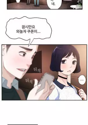 Tissue Thieves Ch.1-25