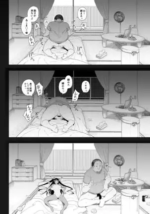 Seijo Choukyou Namaiki na Mei o Wakarasete