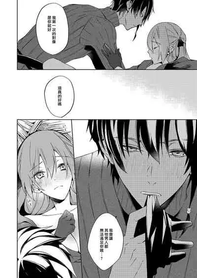 [Yuzushiwo] Akuyaku Reijou wa Ichizu ni Dekiai sarete ~Noumitsu Sex no Aite wa Juuboku~ | 被疯狂溺爱的反派大小姐~浓密性爱对象是仆从~ 1-5 [Chinese] [莉赛特汉化组]