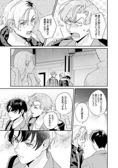 Midnight Training Hour 3