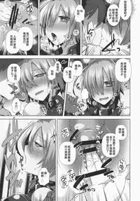 (C90) [Ebimashi (Ebina Ebi)] Zettai Ninshin Meirei (Fate/Grand Order) [Chinese] [今天抽到紅白尼祿的Inforins個人漢化]