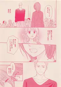Zettai Renai Sweet 2012-10