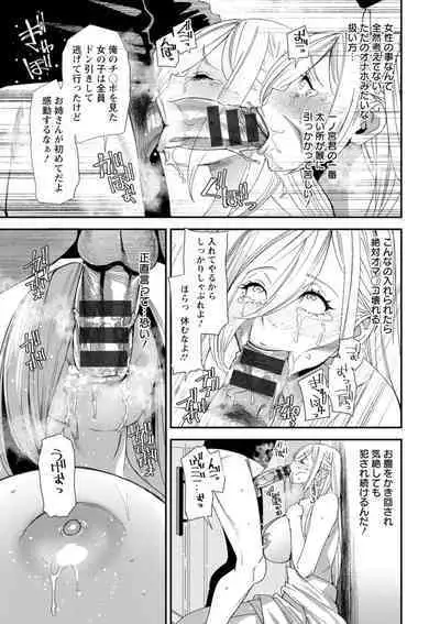 美少女と竿奴隷