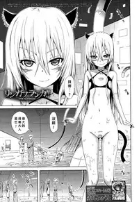 [Akatsuki Myuuto] Lingua Franca!! Ch. 1-3 [Chinese] [陽台漢化]