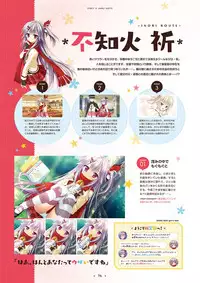 [SAGA PLANETS] Hanasaki Work Spring! Visual Fanbook