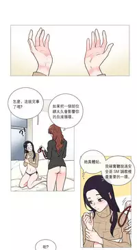 [The Jinshan] Sadistic Beauty Ch.1-30 [Chinese] [17汉化]