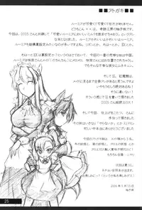 (Reitaisai 3) [Mirabilien Fabrik (Yuzu Momo)] Kuisinbou BANZAI!!! ~Yoiyami no Youkai wa Miruku ga Osuki~ (Touhou Project) [English] {desudesu}