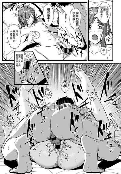 Ippakufutsuka Touhikou