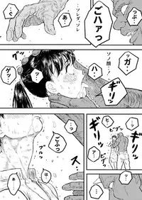 Su toran guru gōrudo 3 “kowasa reru Karada Masayoshi no hiroin kanzen haiboku”