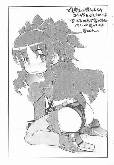 [Bronco Hitoritabi (Uchi-Uchi Keyaki)] Yappari Hebi ga Suki 2007 (Gotcha Force)