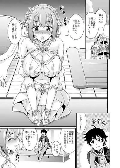 [Kurokoya (Shikigami Kuroko)] Choukoukyuu Soap-jou Kusano Yui (Princess Connect! Re:Dive) [Digital]