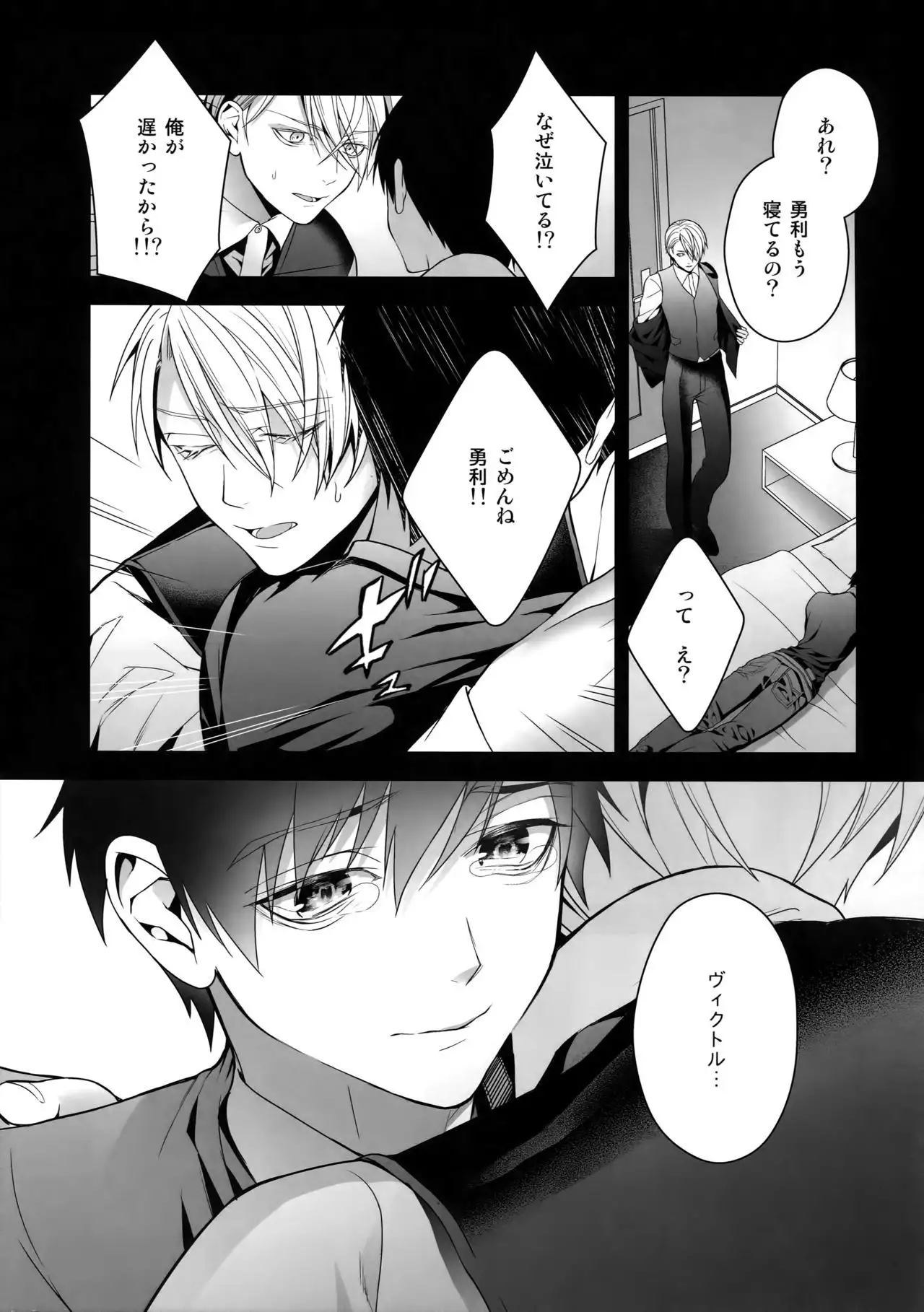 Katsuki Yuri Oukushon