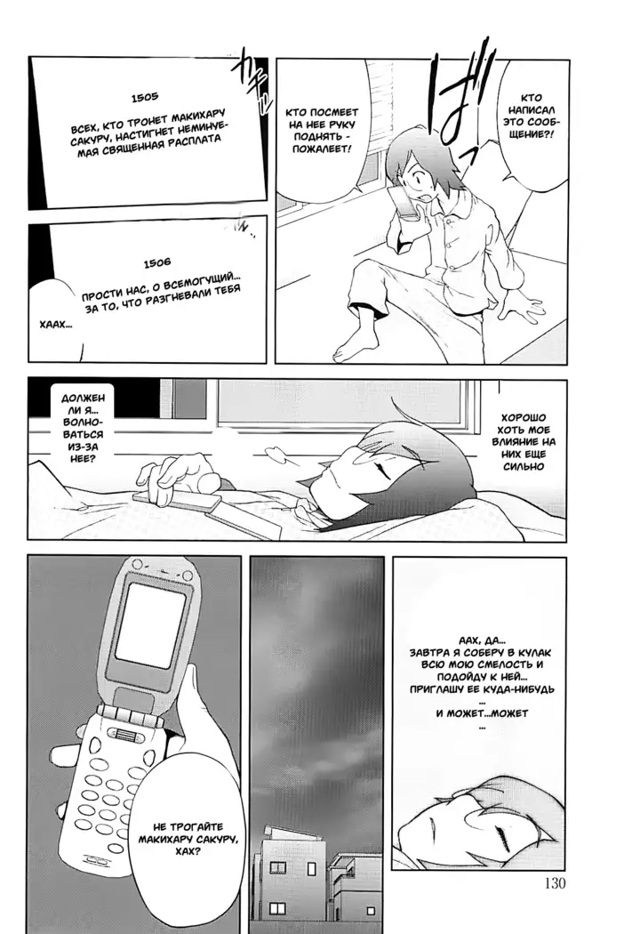 Kumikyoku Mitsunyuu 2 - Mammosus Vacca Narratio 2