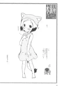 (Mimiket 24) [Suitekiya (Suitekiya Yuumin)] Neko Matsuri (Ichigo Mashimaro)