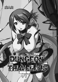 Dungeon Travelers Soushuuhen