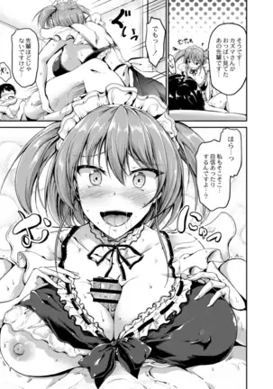 COMIC Reboot Vol. 14