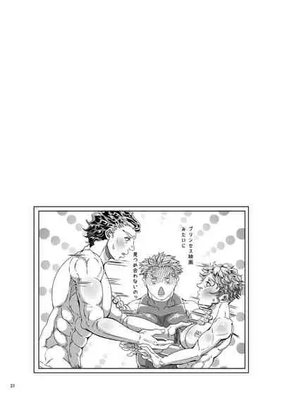 Gossip 2 ～Extra edition of the SPECIES