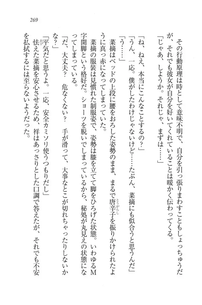 ふたご学園ヘヴン^2