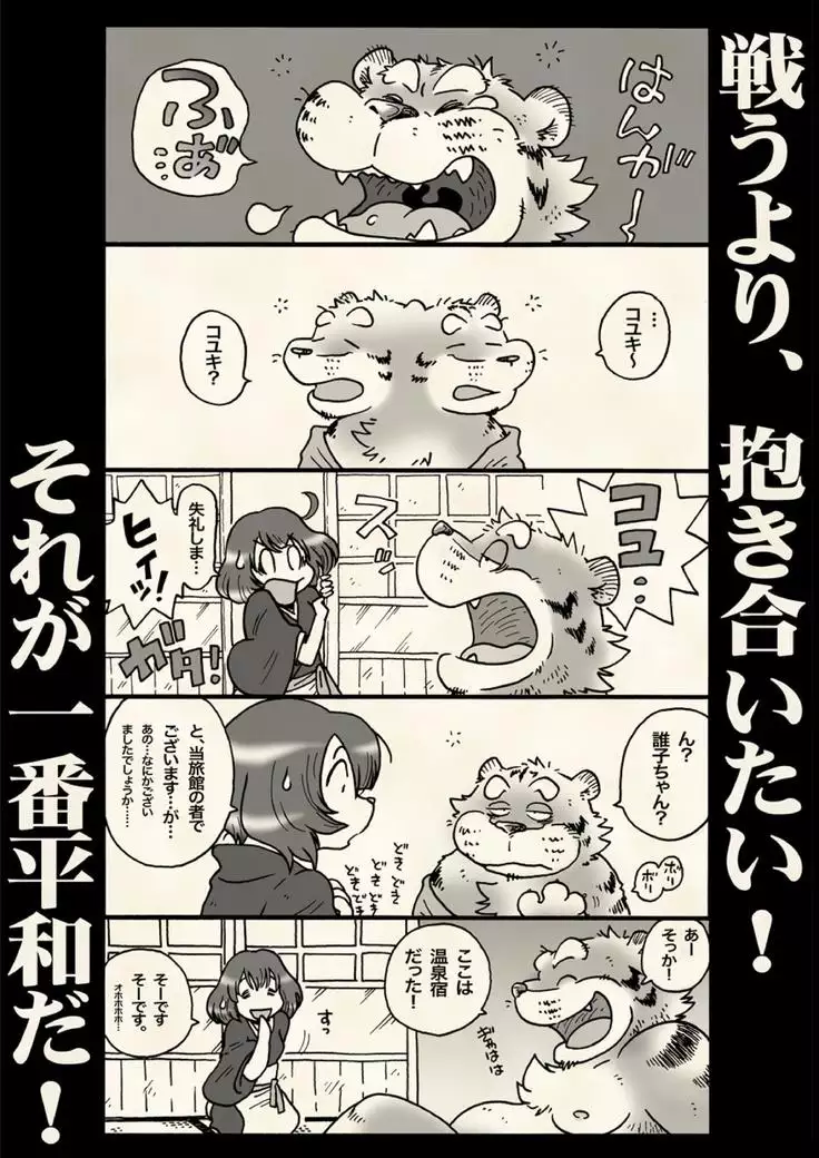 True · Strength is love.