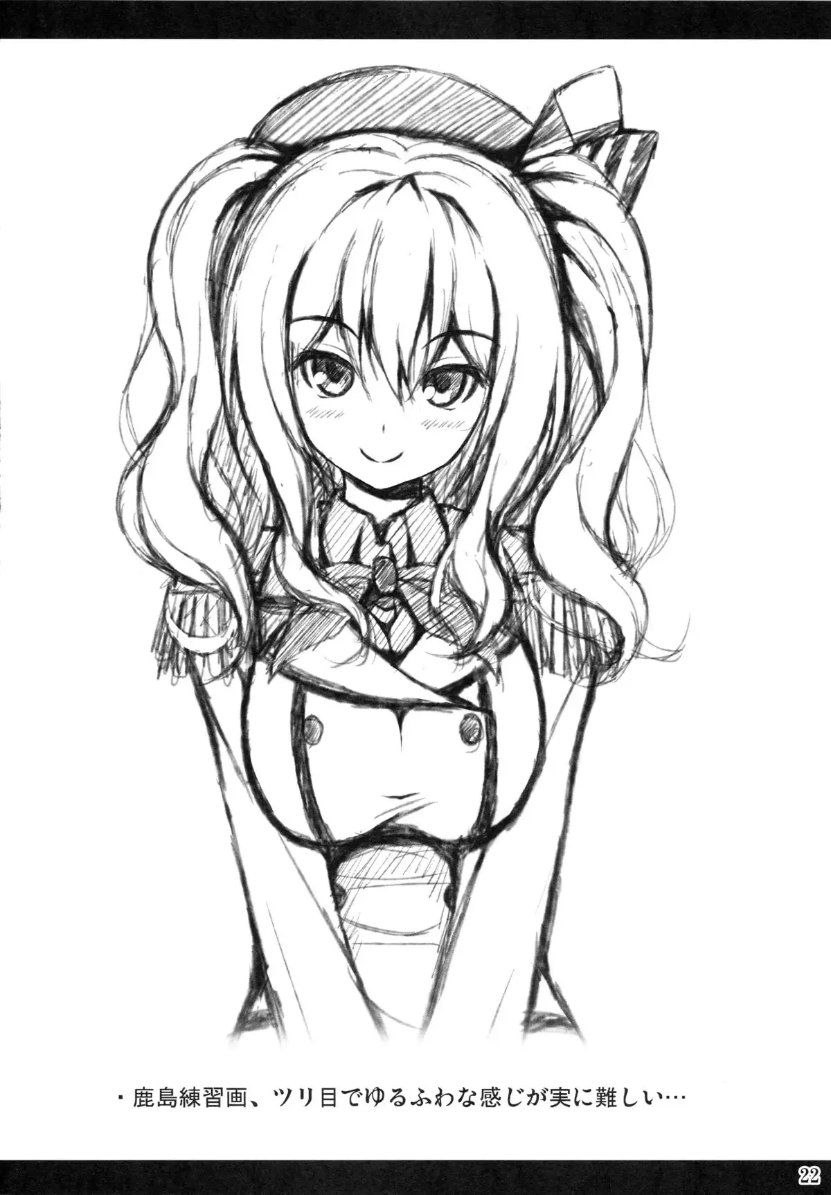 Kashima no Shinkon Enshuu Nisshi