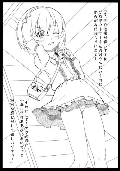 Kaijou Genteihon Matome