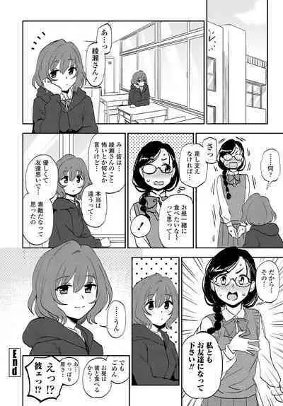 COMIC Tsuyahime Vol. 001