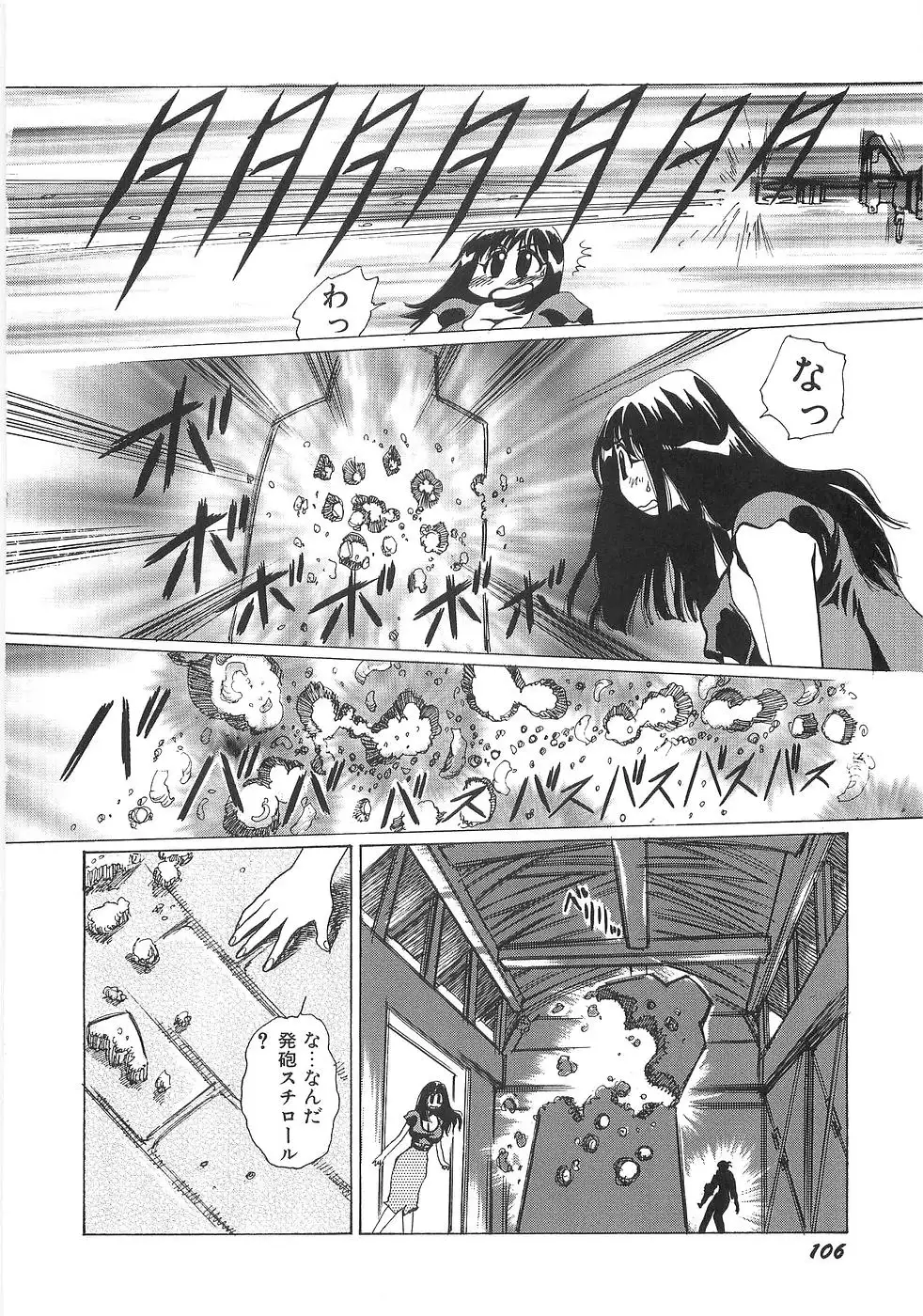 Mousou Tenshi Vision