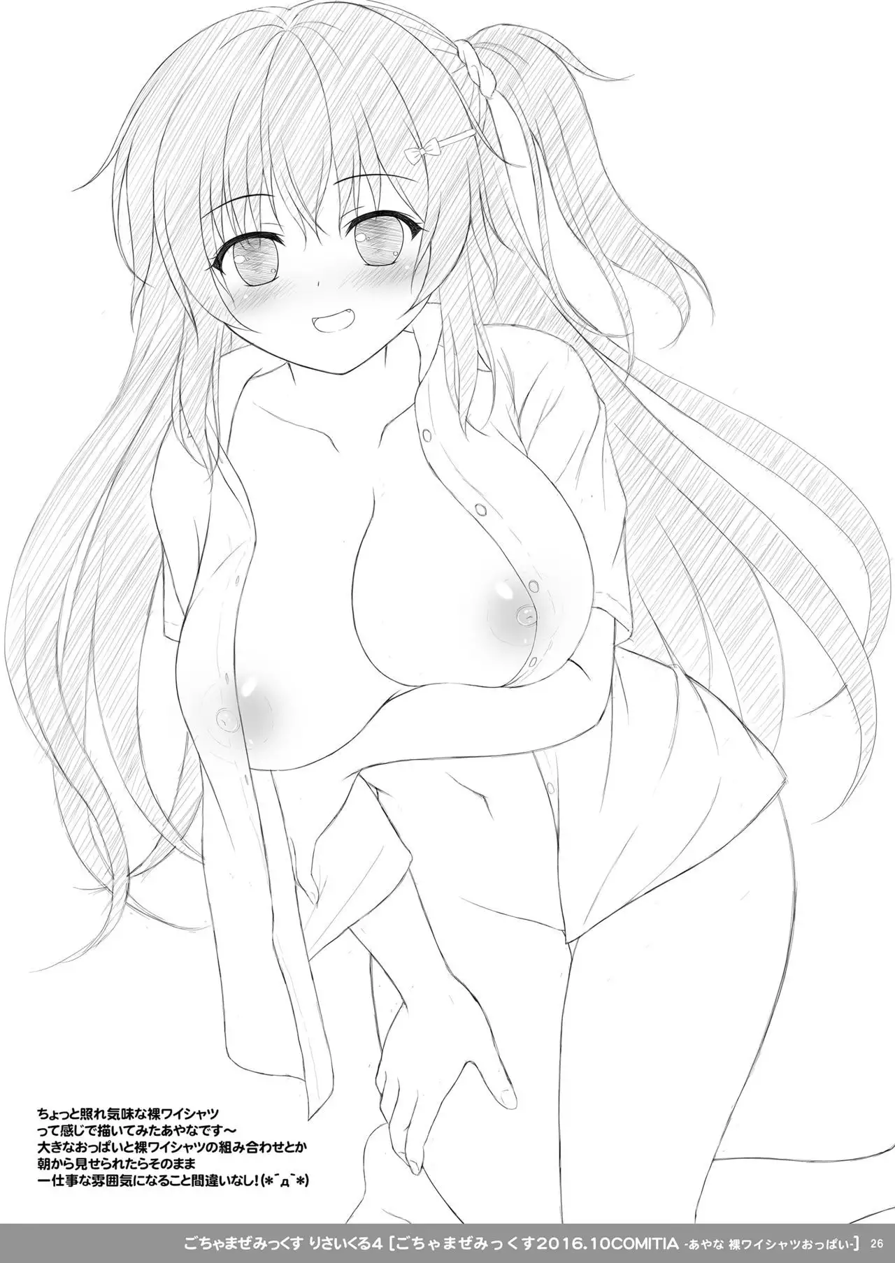 Sakurai-san-chi no Kyoudai Jijou 02 ~Ayana to Oniichan no Icha Love Ecchi na Orusuban!~