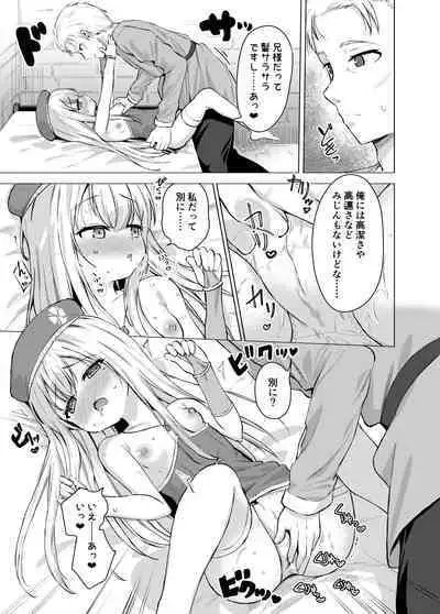 Sei to Sei-na Imouto to.