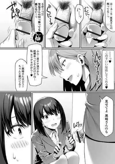 Soko wa zettai ijiranaide! !