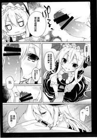 (Mimiket 35) [amemizu (Natsuki Yuu)] MOHUNMOHU FANTASY 5th (Granblue Fantasy) [Chinese] [CE家族社]