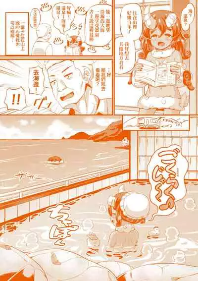 [Garoudo] Kashi Oni Kochira | 菓子鬼躲貓貓 [Chinese]