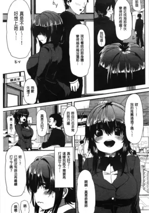 Kowasare Otome | 被搞壞的美少女