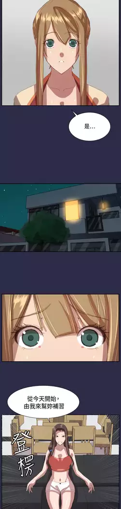 Angel's Tears Ch. 0-20