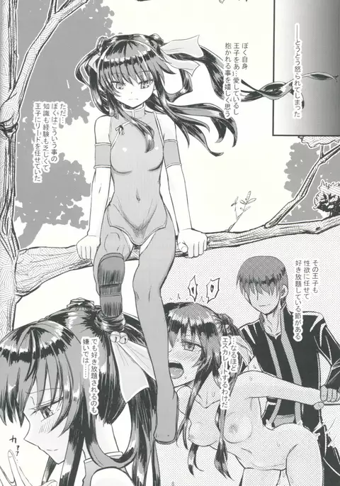 Gyakushuu no Nataku-san