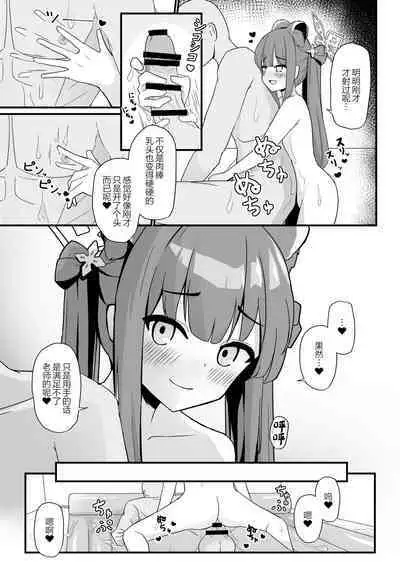 [imagescript (Jinja Ale) Youjo Shun ga Iru Fuuzokuten (Blue Archive) [Chinese] [绅士仓库汉化] [Digital]