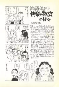 [Umino Yayoi] Chigyaku no Heya - A Shameful Punishment Room
