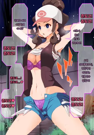 Zundoko Sennou - Isshu Hen | 즌도코 세뇌 - 잇슈 편