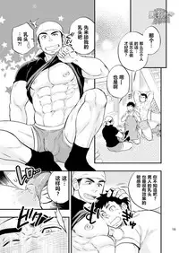 [Draw Two (Draw2)] Umi no Otoko | 海上男子 [Chinese] [黑夜汉化组] [Digital]