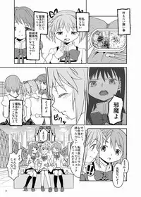 (C87) [Nedaore (Ayane)] Zoku Kakoku Shoujo e-roku (Puella Magi Madoka Magica) [Incomplete]