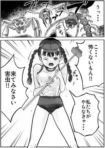 Shoujo to Shoujo to Jigokuezu 1-kan