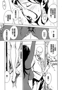 [Miura Takehiro] DOMINANCE -Toraware no Zettou Hen- [Chinese] [正人君子路过汉化]