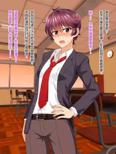 Mannish Musume No Honne Wa Sukebe Na Bakunyuu Musume