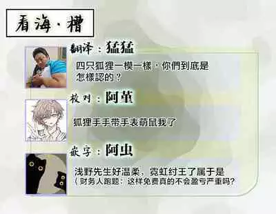 [Koyama] Kogitsune Shishou wa Hekotarenai!!! ~Ichiban Deshi no Maki!~ | 小狐狸老师永不气馁!!! [Chinese] [看海汉化组] [Digital]