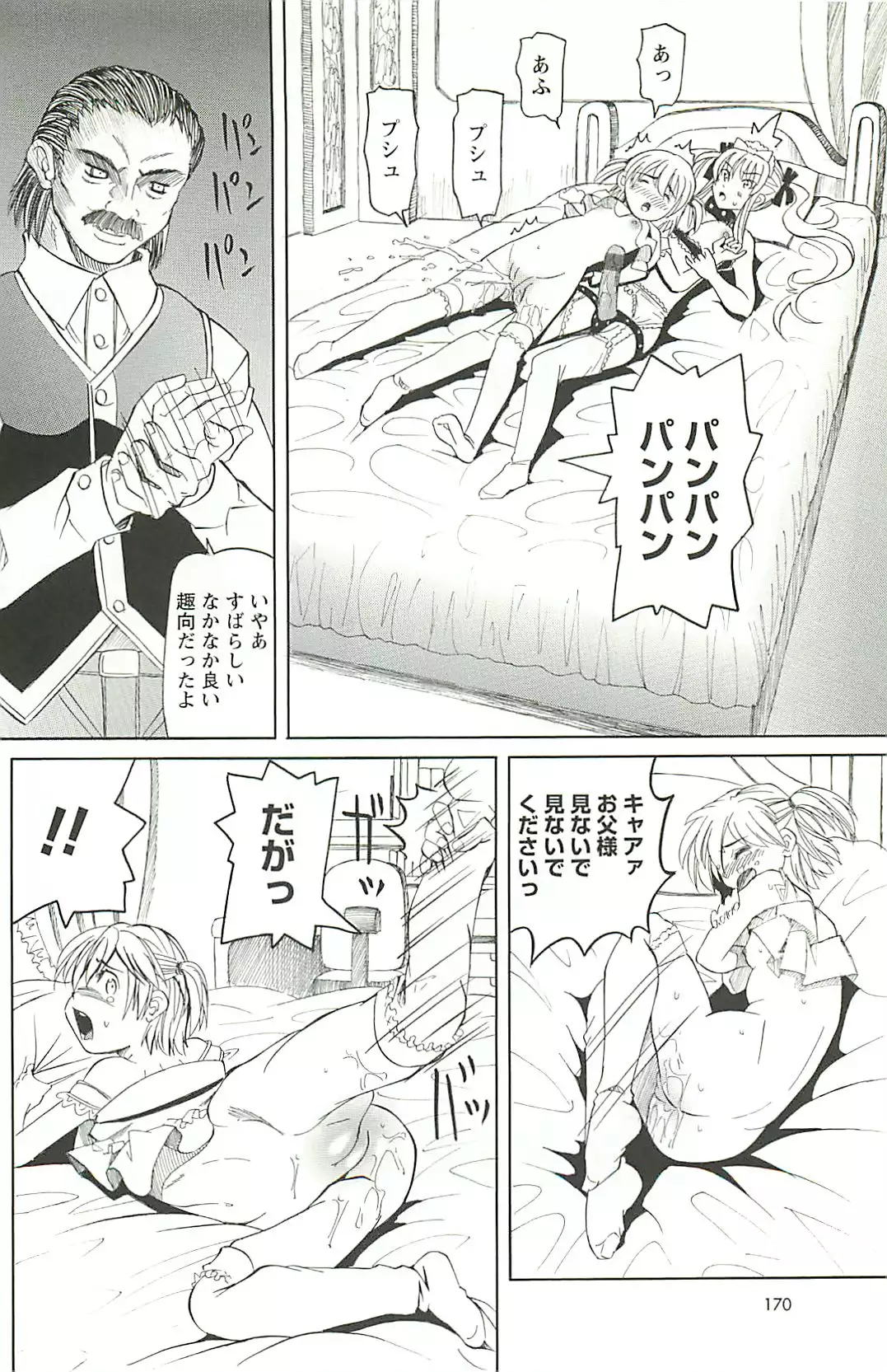 Choukyou Ryoujoku Kyoushitsu