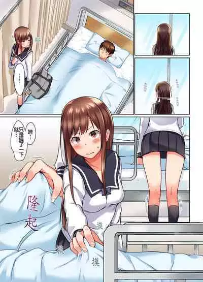 [Kaiduka] Jitsu wa Ima Haittemasu.... Ofuro de Onii-chan no Katai Are ga... | 在洗澡時哥哥的那個…堅挺的東西正在我的裡面… Ch. 1-29 [Chinese]