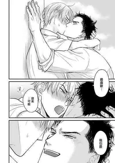 [Yamada Nichoume] Tabetemo Oishiku Arimasen 2 | 尝起来一点都不好吃 2 Ch. 6-23 番外+加笔+A店特典 + 24-25 [Chinese] [冒险者公会] [Digital]