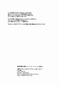 Senri (Yabu Michi) - Oyako de Shujinkou Nante Zurui to Omoimasu (Shinrabanshou)