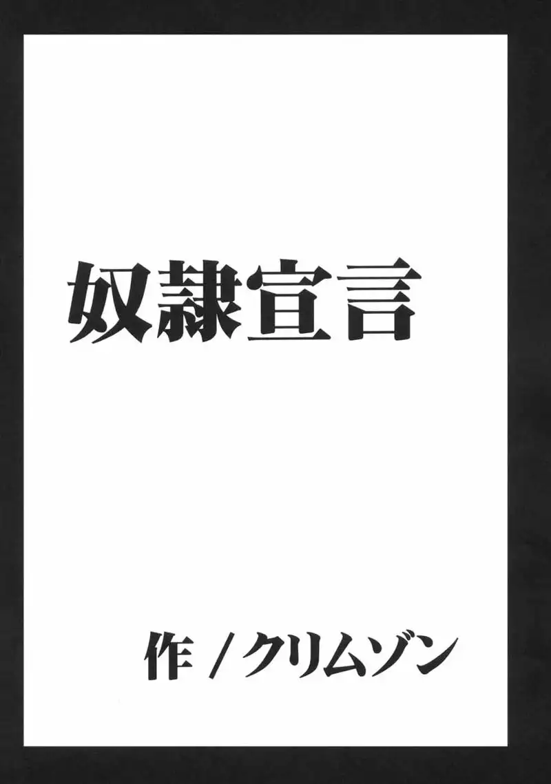 Eyeshield 21 - Dorei Sengen