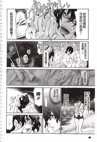 [Aoi Hitori] Niku-zuma Netorare Maniacs | 肉妻♡偷情奪愛偏執狂熱症 [Chinese]